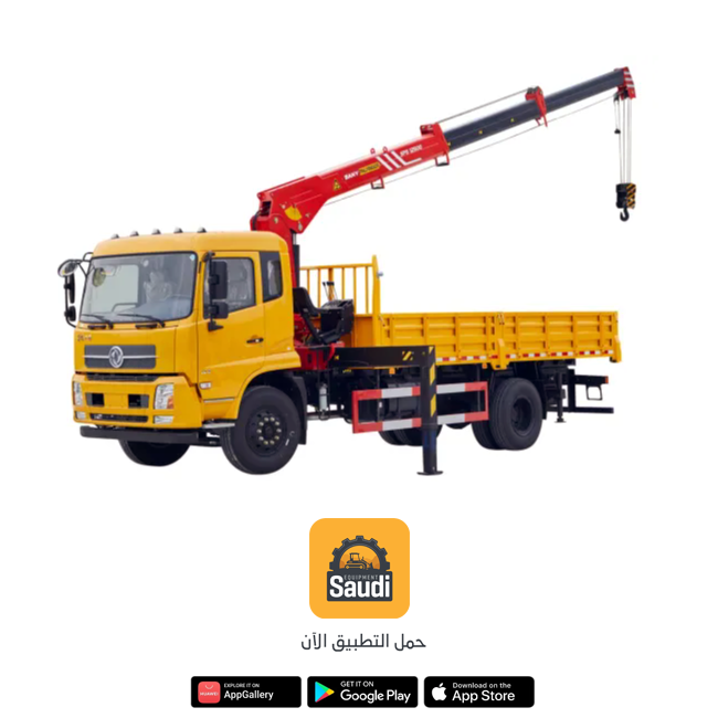 Boom truck for rent in Riyadh, Jubail, Jeddah, Saudi Arabia 2025