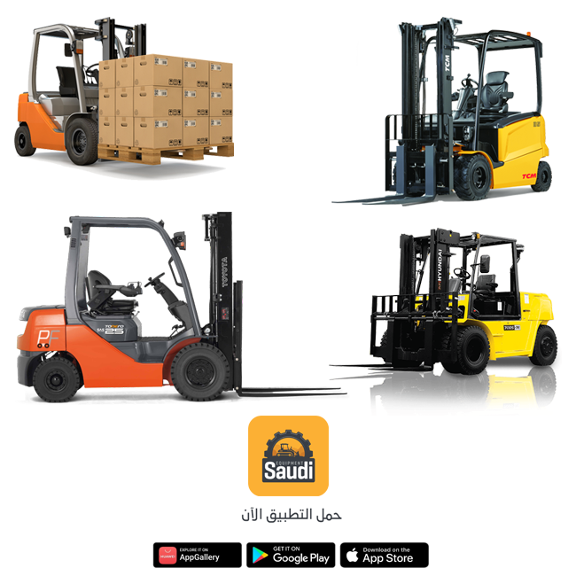 خدمات تأجير الرافعات الشوكية في المملكة العربية السعودية 2025، جدة، الرياض، الدمام