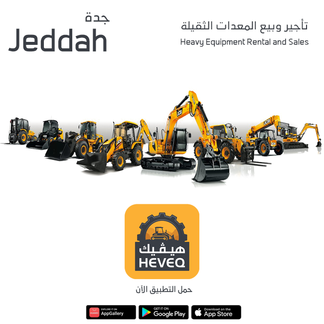 New, Used heavy equipment rental services in Jeddah, Saudi Arabia. Machinery for construction, Mining, Industrial projects. equipment rental Price in Jeddah.