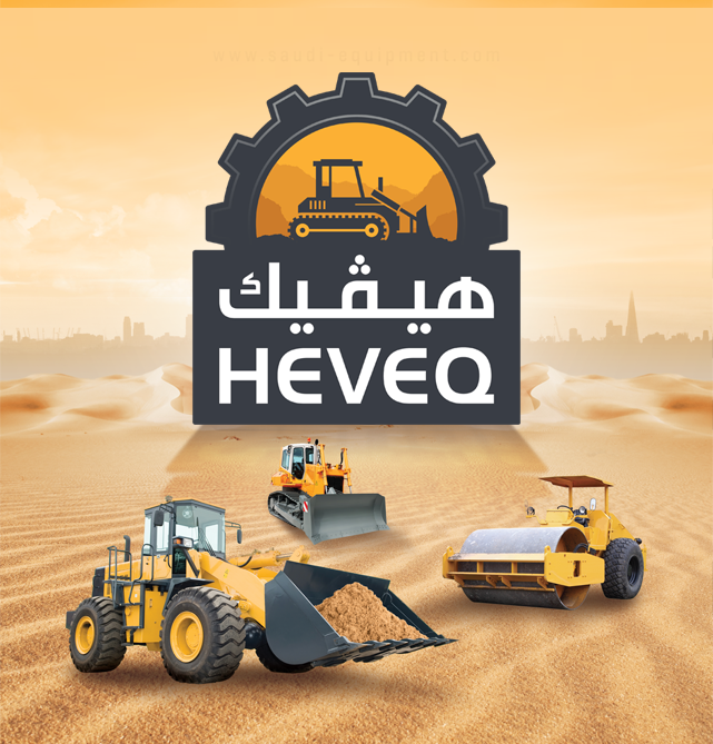 تأجير معدات ثقيلة السعودية