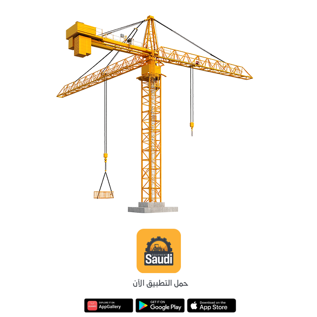 أسعار تأجير تاور كرين - تاور كرين للايجار و للبيع - تاور كرين في جدة, الرياض,السعودية 2025. بيع وشراء وتأجير المعدات الثقيلة في السعودية.