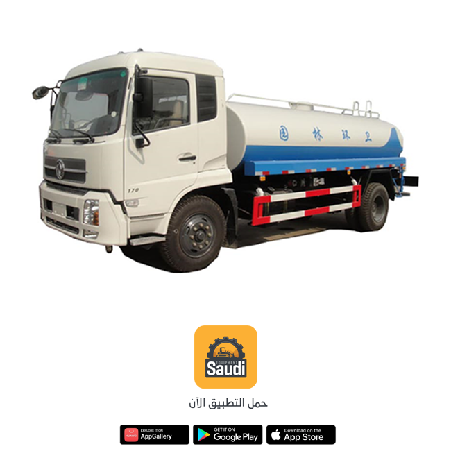 Water tanker capacity in Saudi Arabia 2026, Jeddah, Riyadh, Dammam